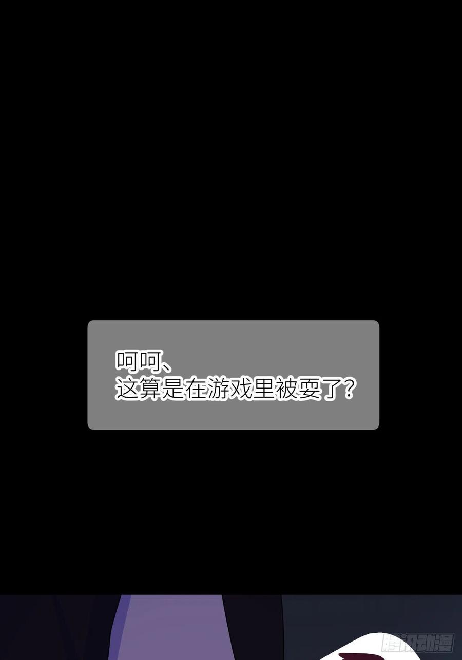 《别再逼我了》第二话 S-AI易 第26页