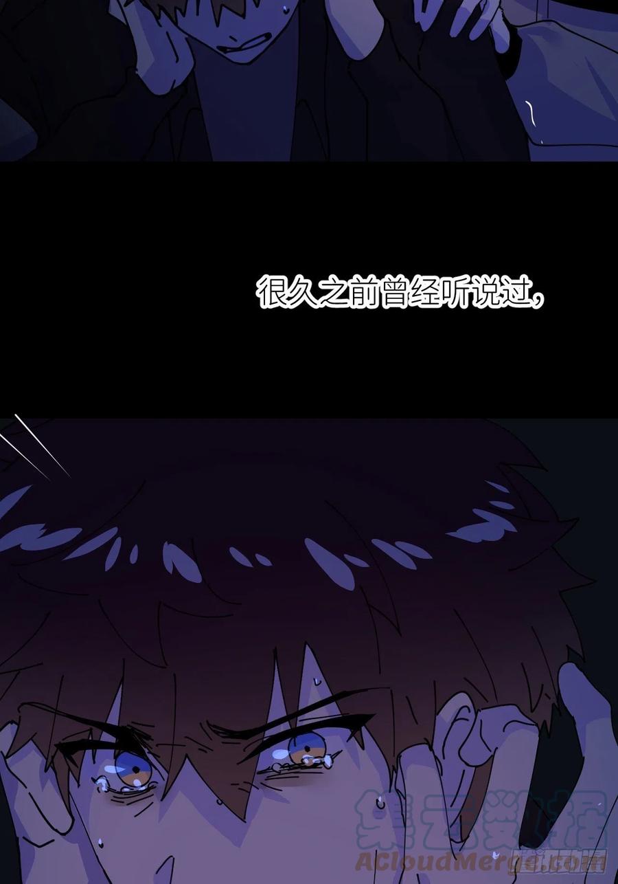 《别再逼我了》第二话 S-AI易 第54页