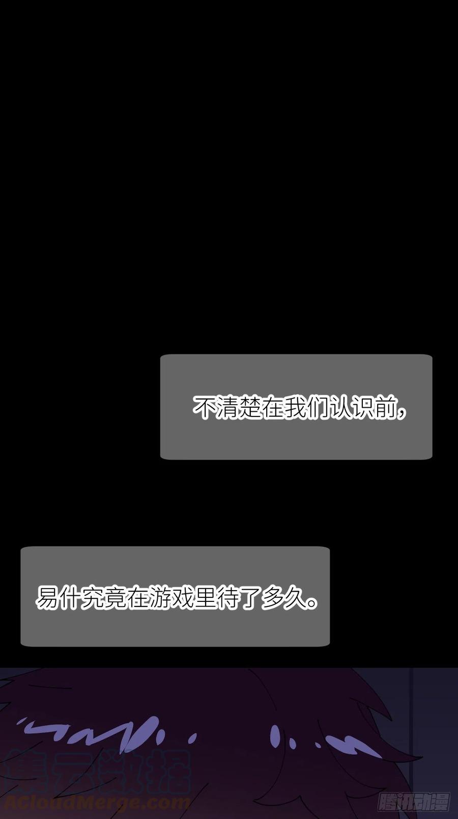 《别再逼我了》第二话 S-AI易 第9页