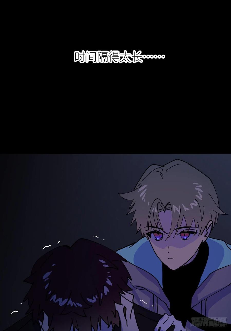《别再逼我了》第二话 S-AI易 第53页