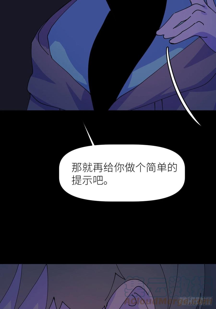 《别再逼我了》第二话 S-AI易 第45页