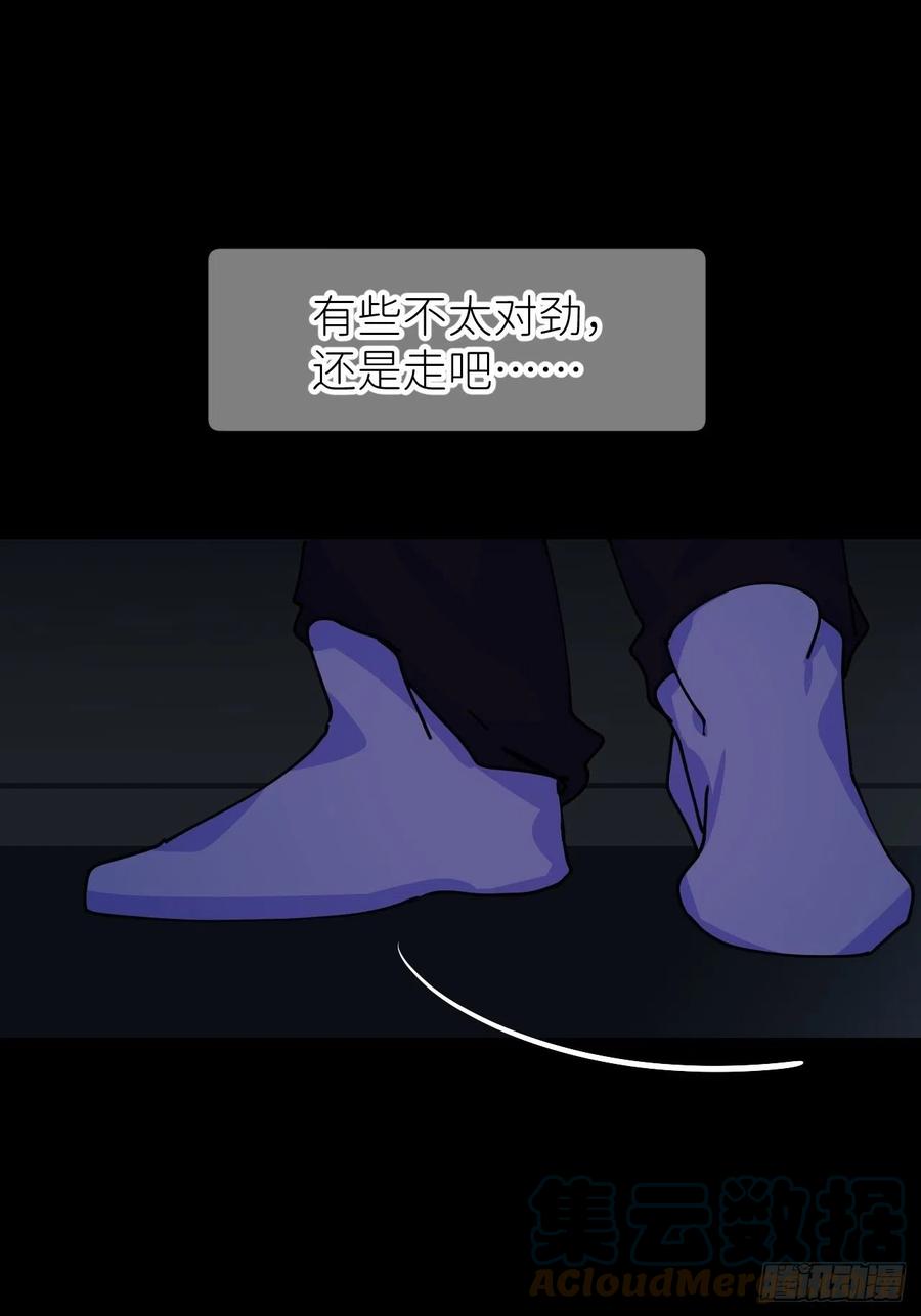 《别再逼我了》第二话 S-AI易 第42页