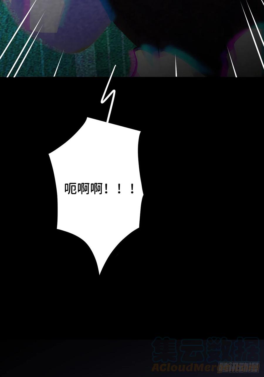 《别再逼我了》第二话 S-AI易 第51页