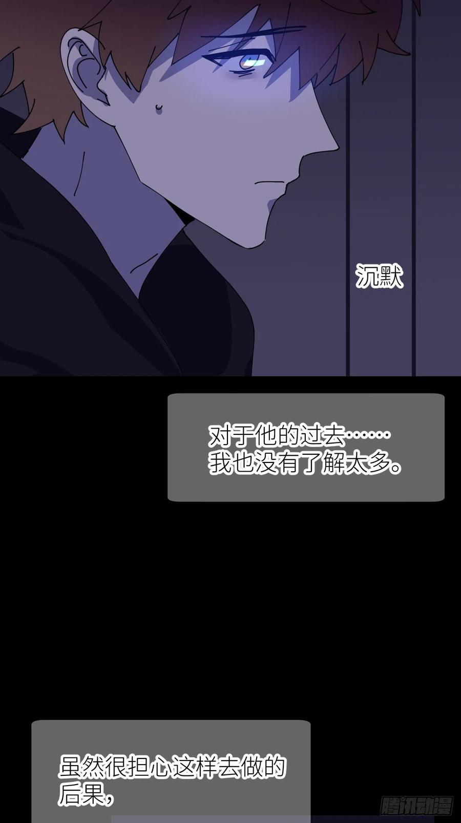《别再逼我了》第二话 S-AI易 第10页