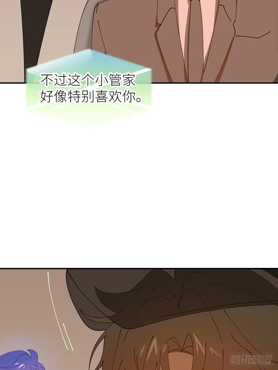 《别再逼我了》第三十七话 雨里发光 第51页
