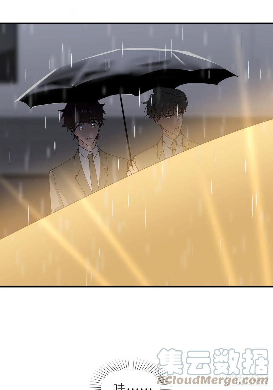 《别再逼我了》第三十七话 雨里发光 第25页
