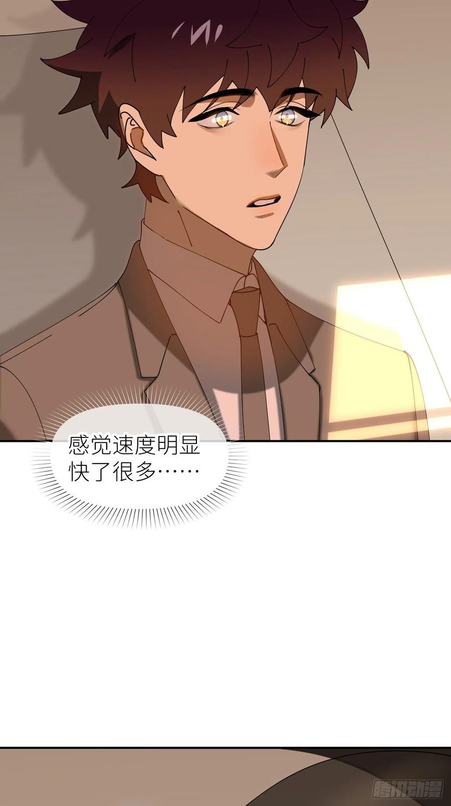 《别再逼我了》第三十七话 雨里发光 第47页