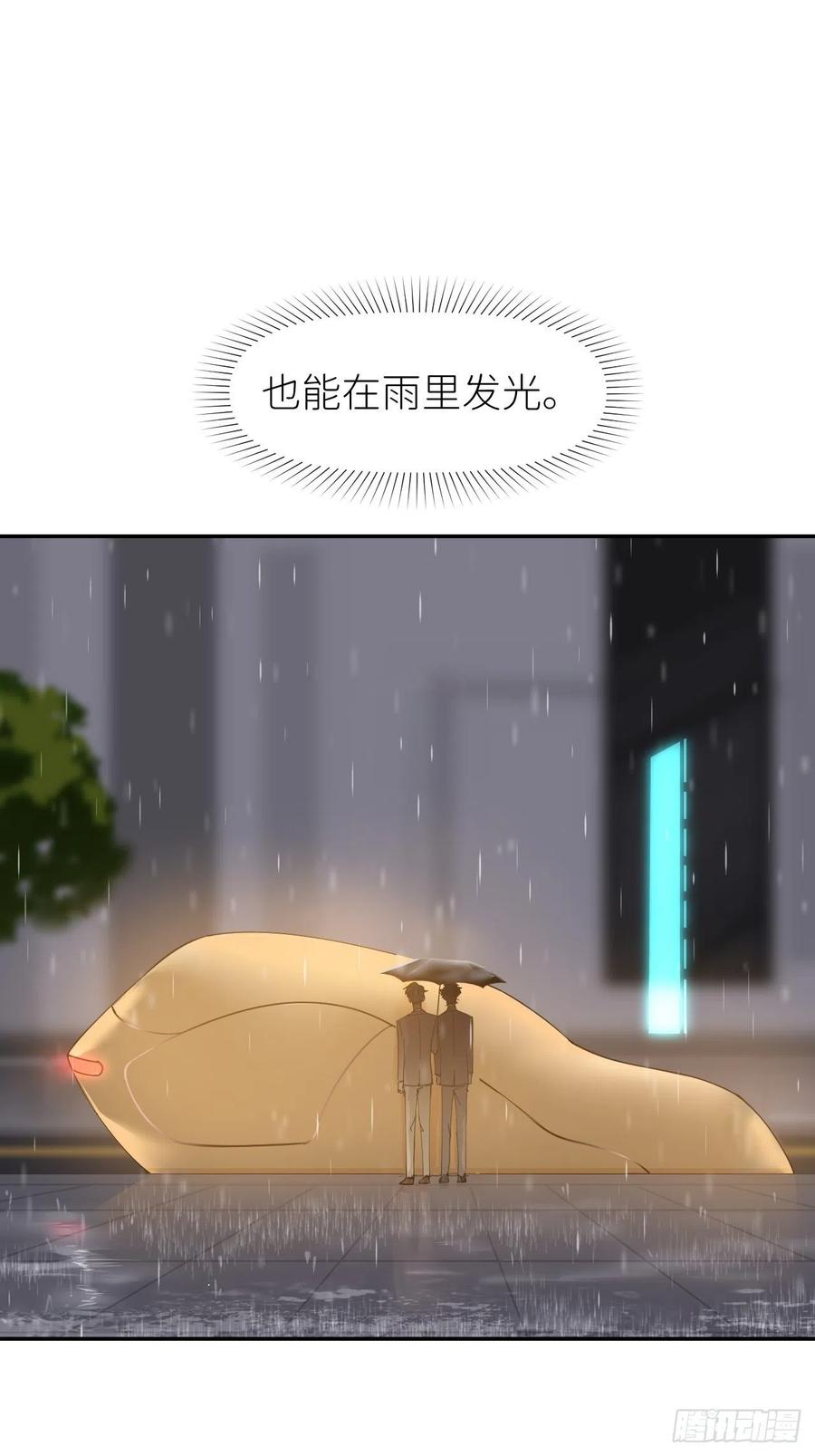 《别再逼我了》第三十七话 雨里发光 第27页