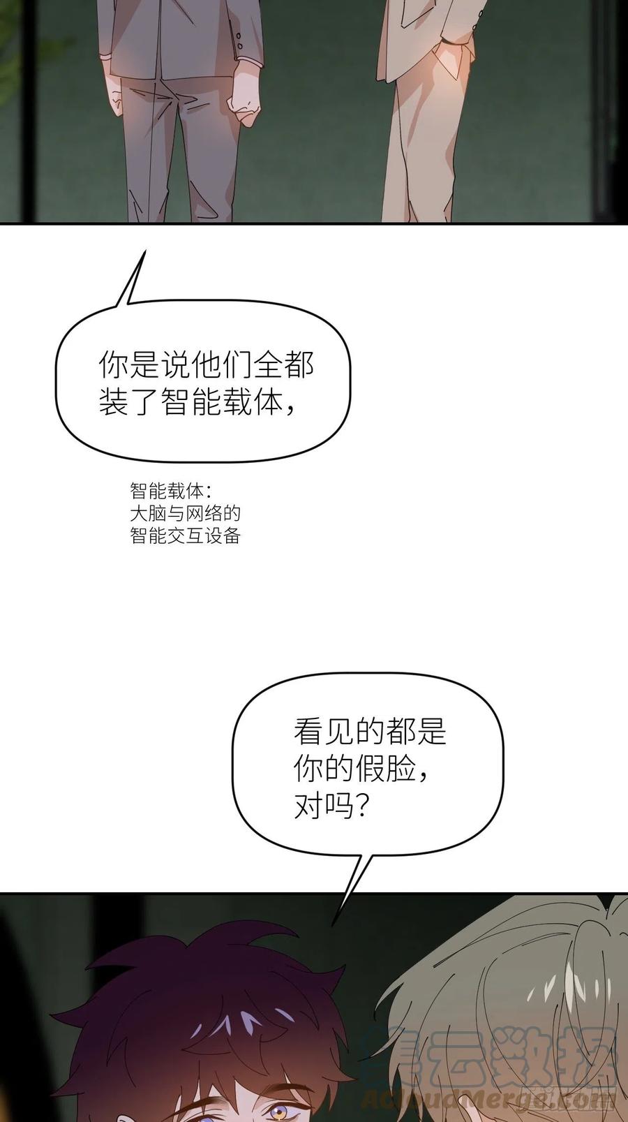 《别再逼我了》第三十七话 雨里发光 第7页