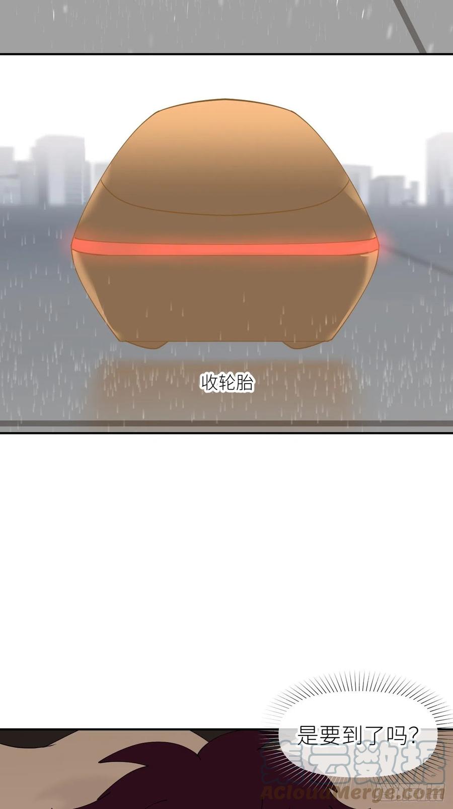 《别再逼我了》第三十七话 雨里发光 第46页
