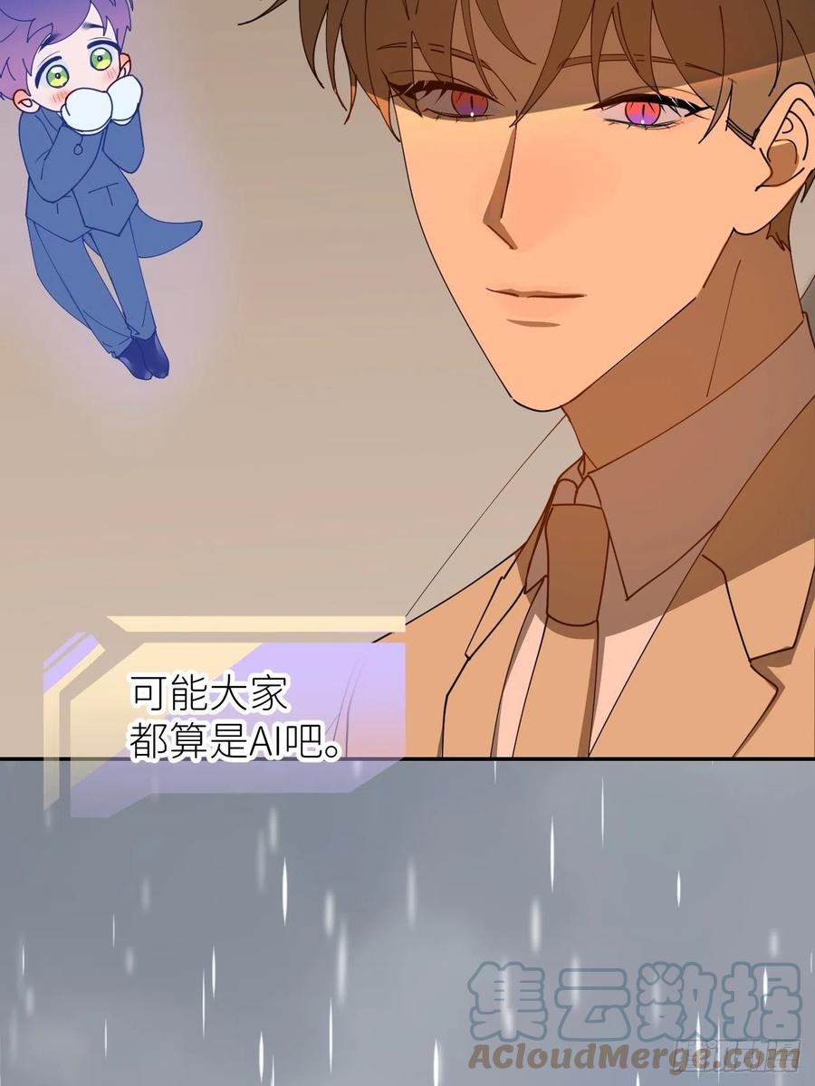 《别再逼我了》第三十七话 雨里发光 第52页
