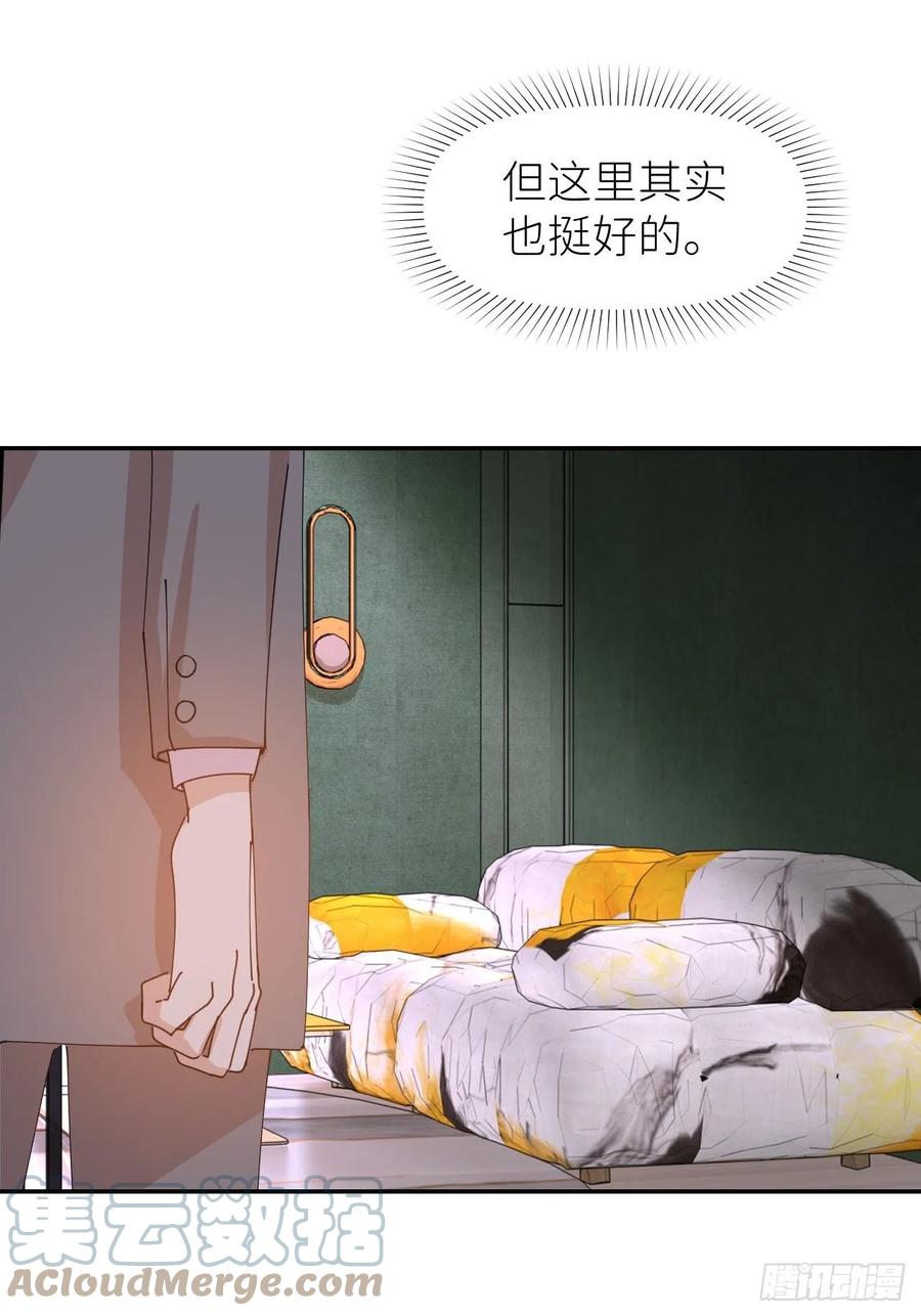 《别再逼我了》第三十七话 雨里发光 第19页