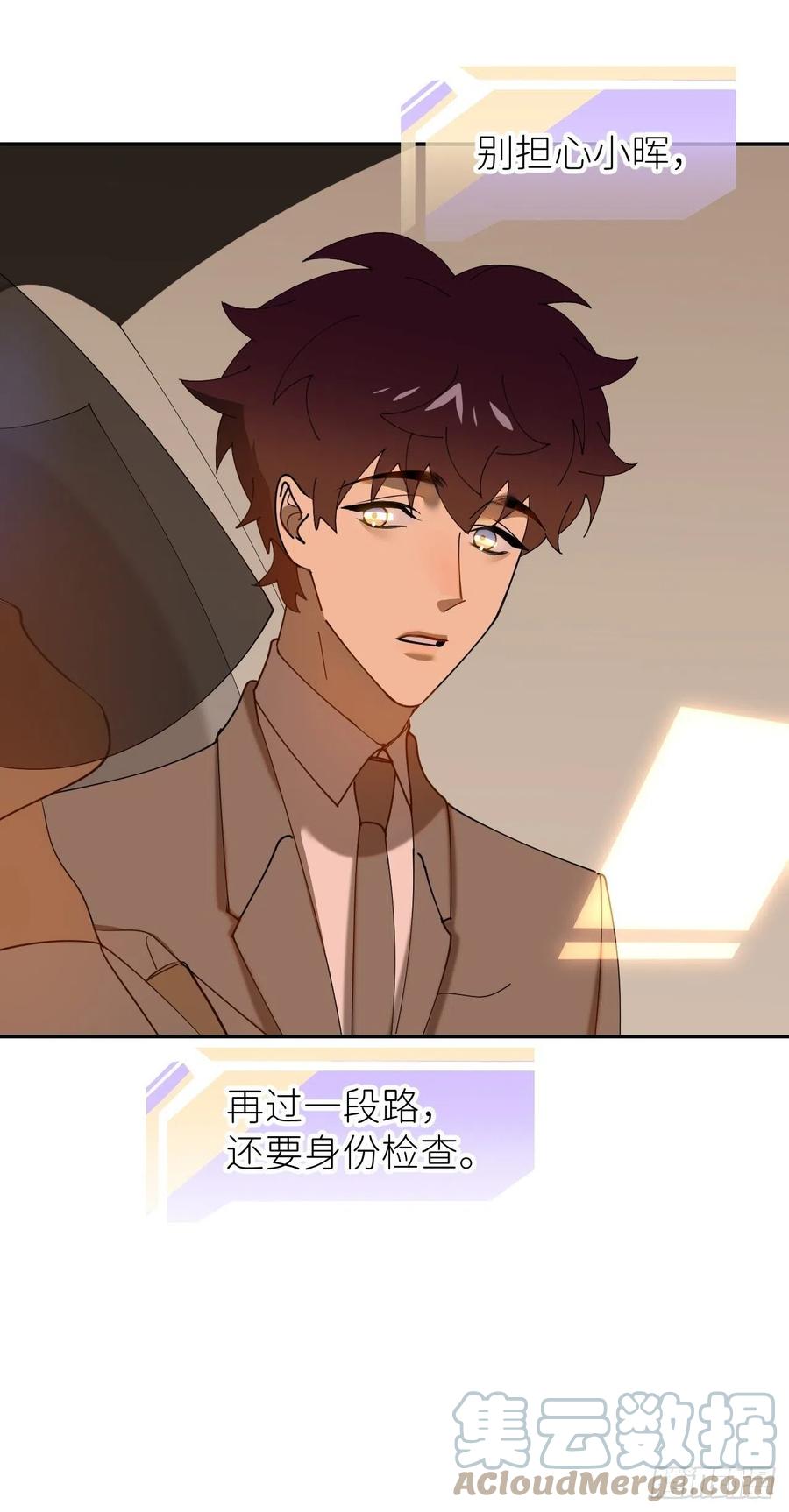 《别再逼我了》第三十七话 雨里发光 第49页