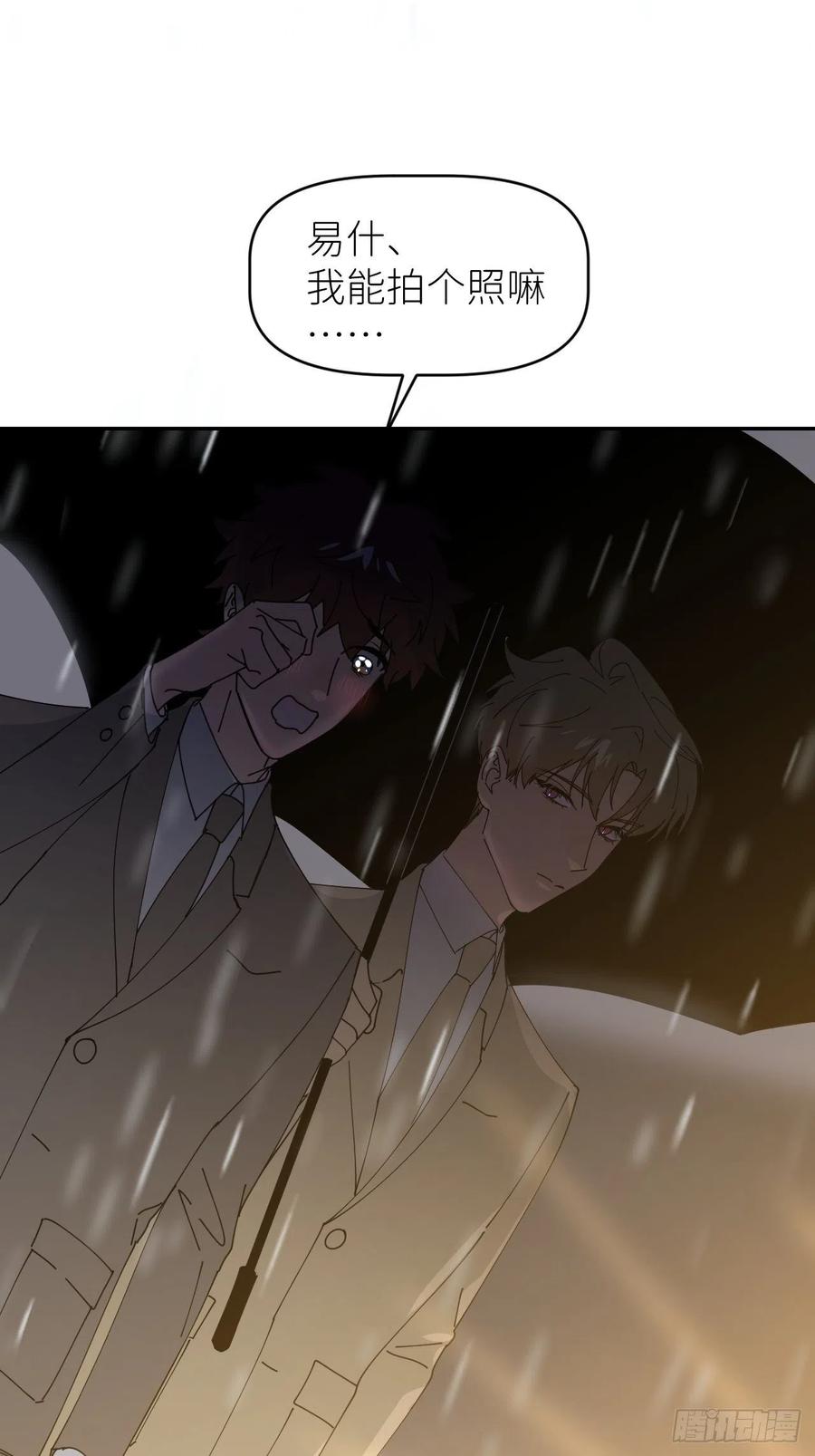 《别再逼我了》第三十七话 雨里发光 第29页
