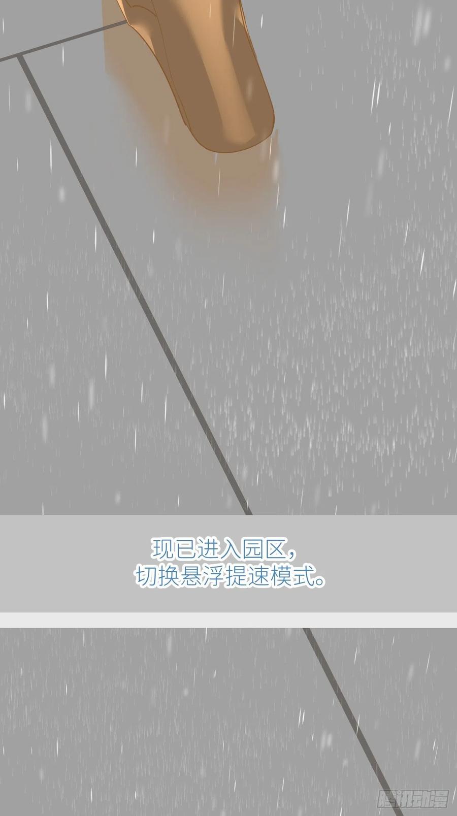 《别再逼我了》第三十七话 雨里发光 第45页