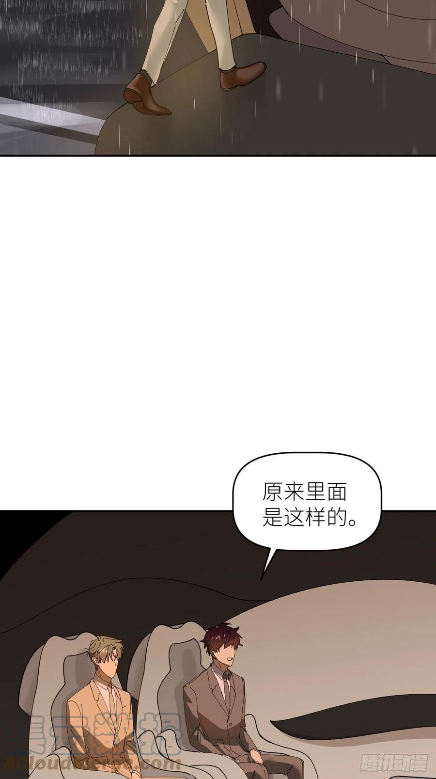 《别再逼我了》第三十七话 雨里发光 第31页