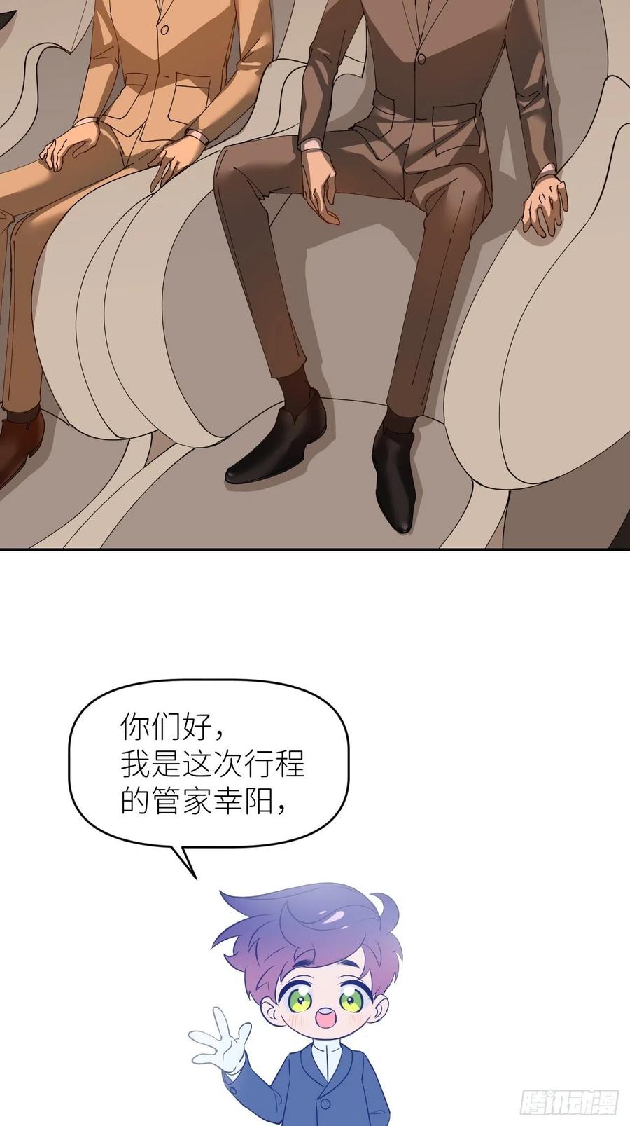《别再逼我了》第三十七话 雨里发光 第33页