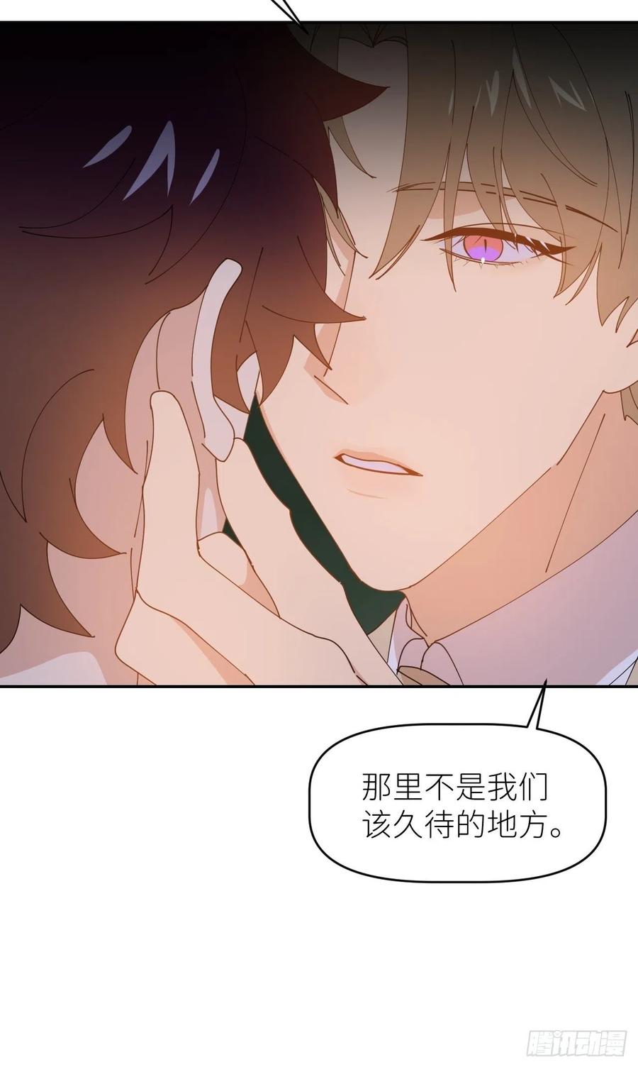《别再逼我了》第三十七话 雨里发光 第12页
