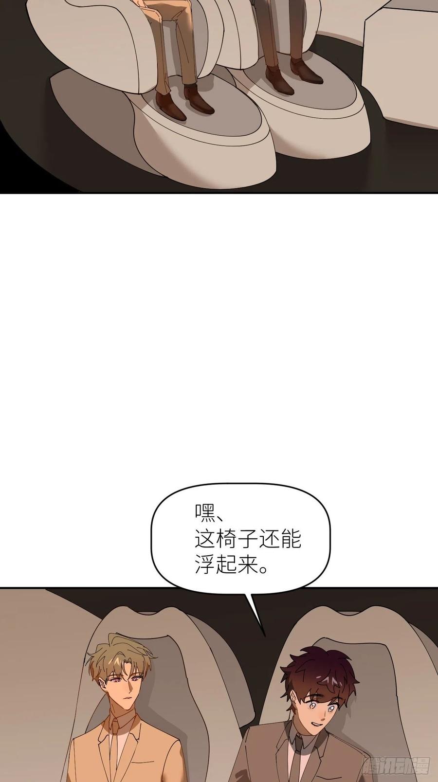 《别再逼我了》第三十七话 雨里发光 第32页