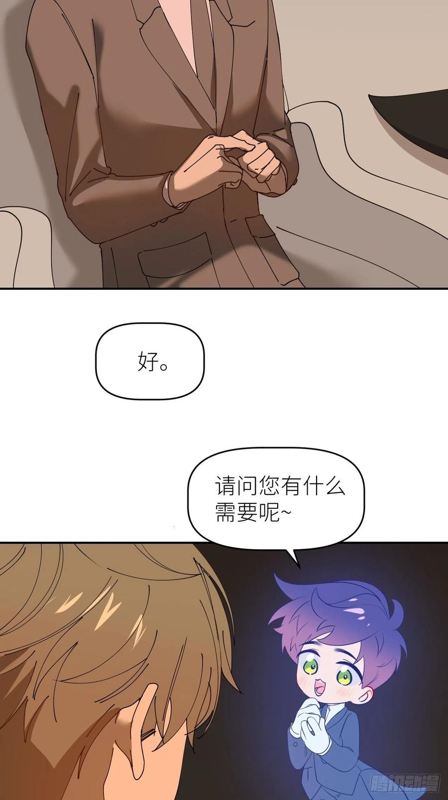 《别再逼我了》第三十七话 雨里发光 第35页