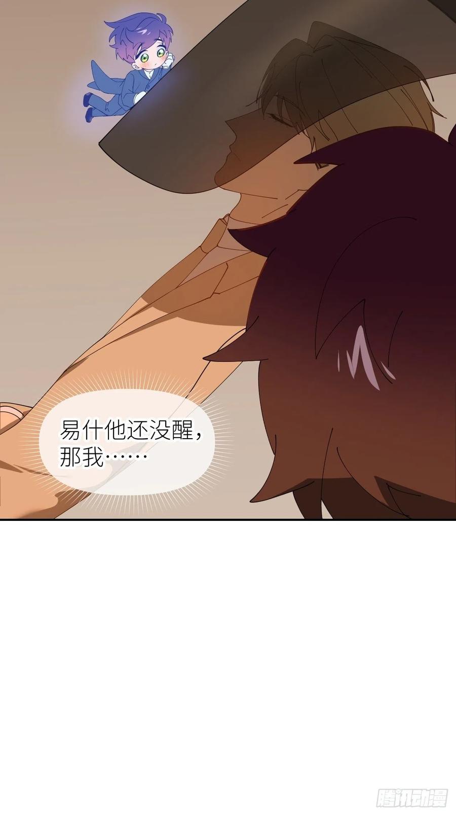 《别再逼我了》第三十七话 雨里发光 第48页
