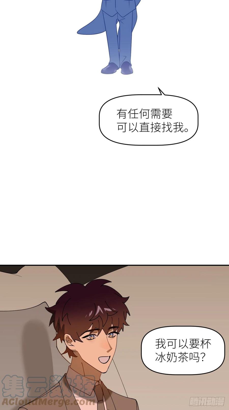 《别再逼我了》第三十七话 雨里发光 第34页