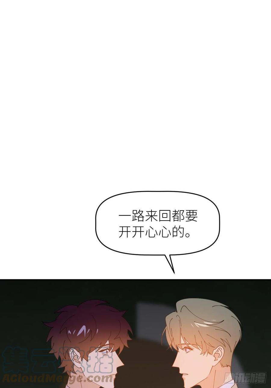 《别再逼我了》第三十七话 雨里发光 第13页
