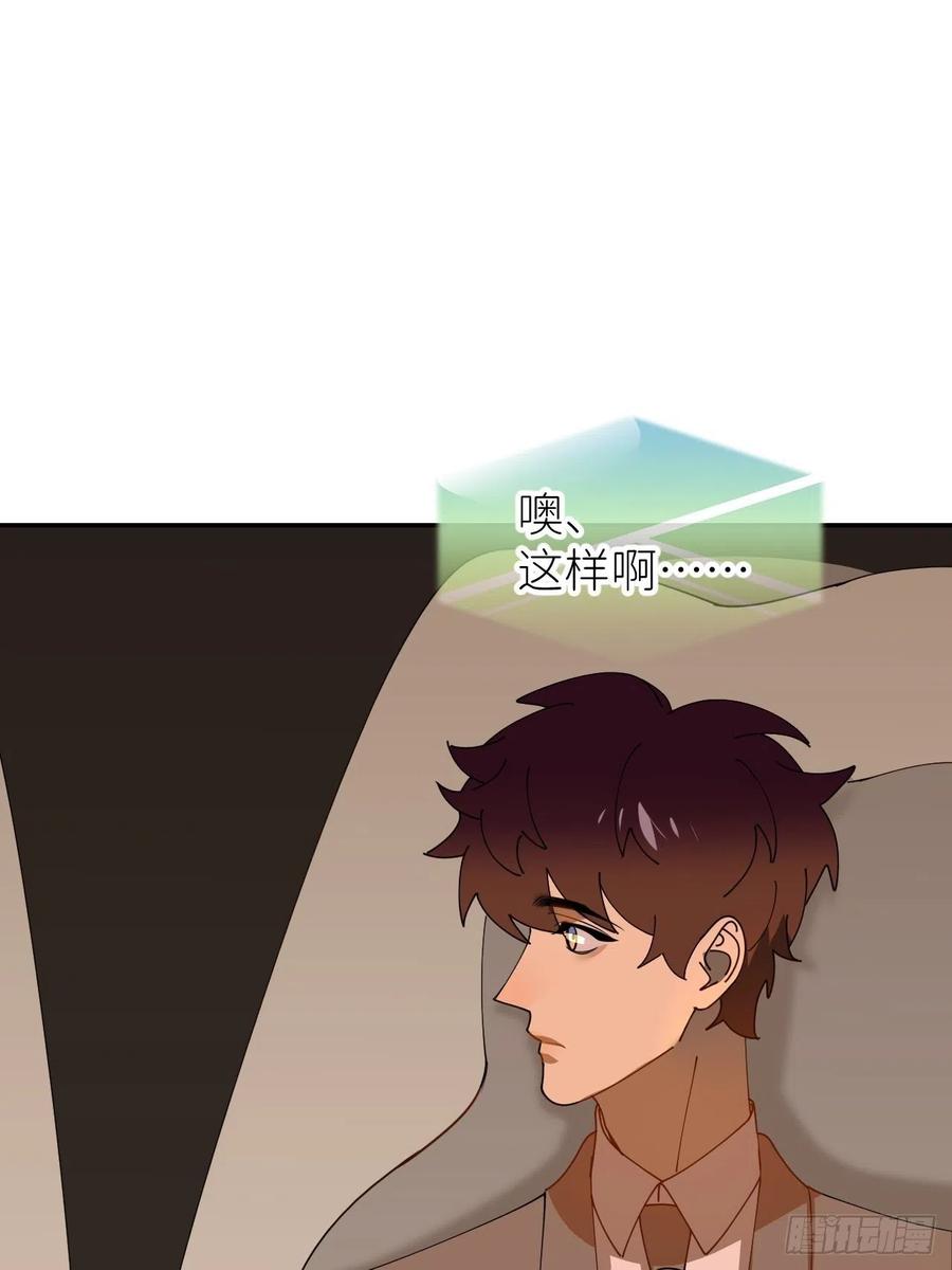 《别再逼我了》第三十七话 雨里发光 第50页