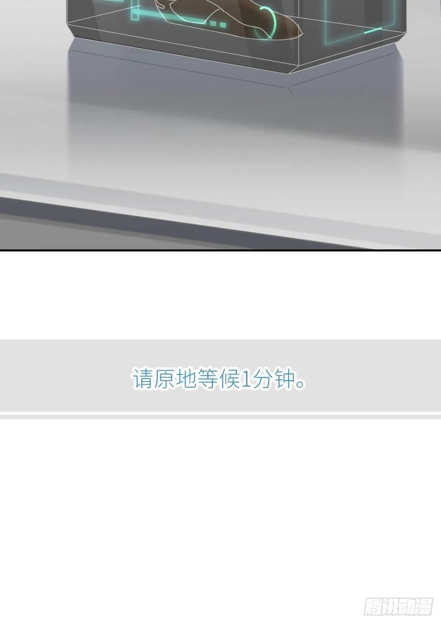《别再逼我了》第三十七话 雨里发光 第56页