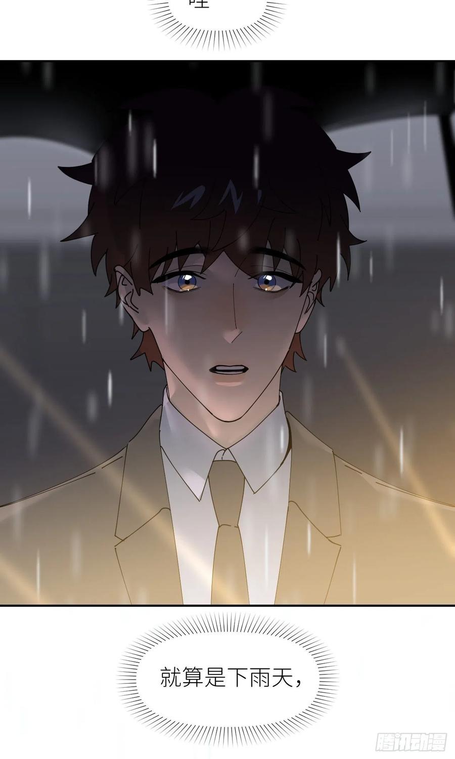 《别再逼我了》第三十七话 雨里发光 第26页