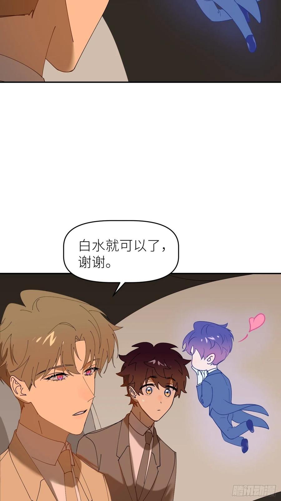 《别再逼我了》第三十七话 雨里发光 第36页
