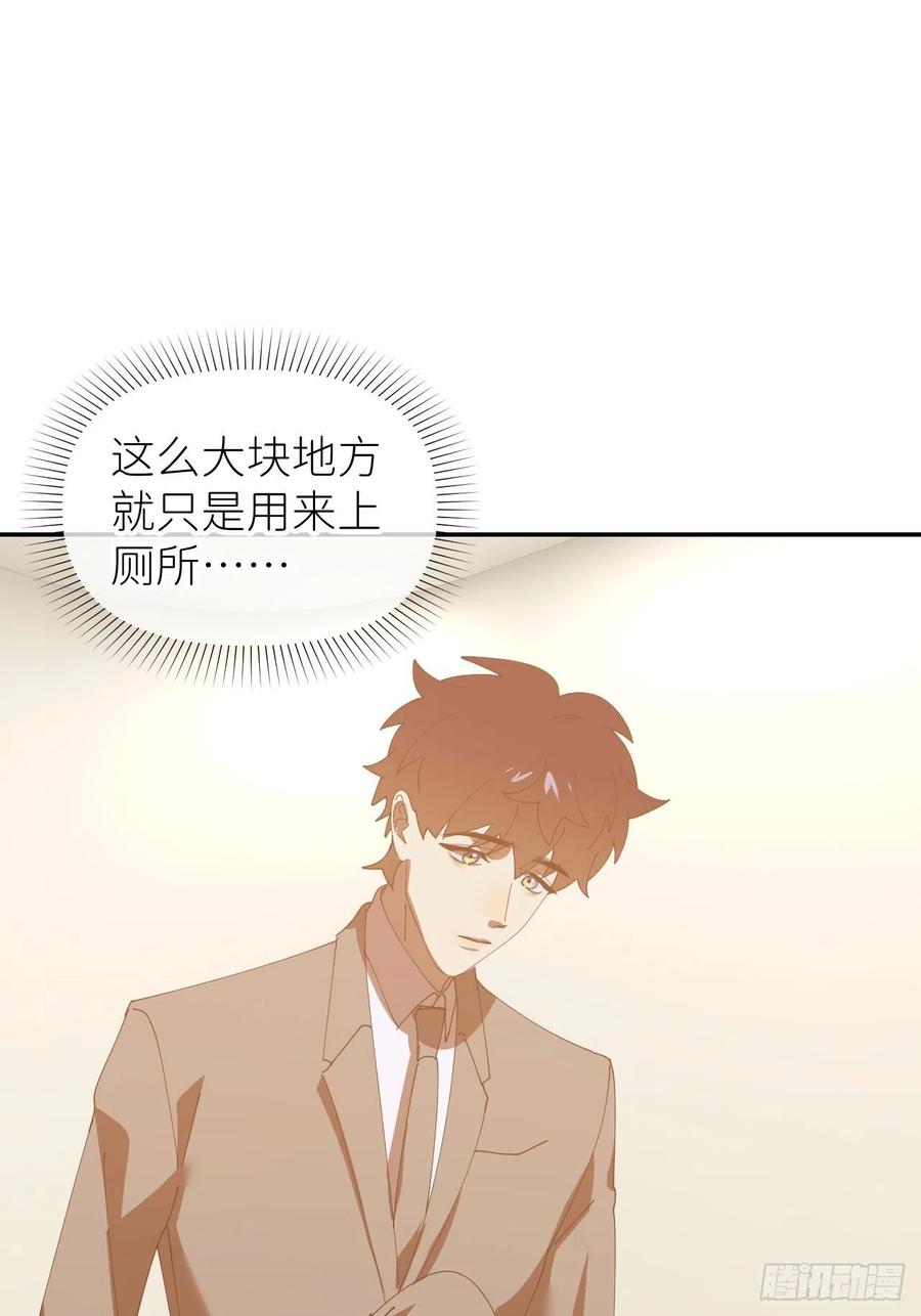 《别再逼我了》第三十八话 真实呈现 第41页
