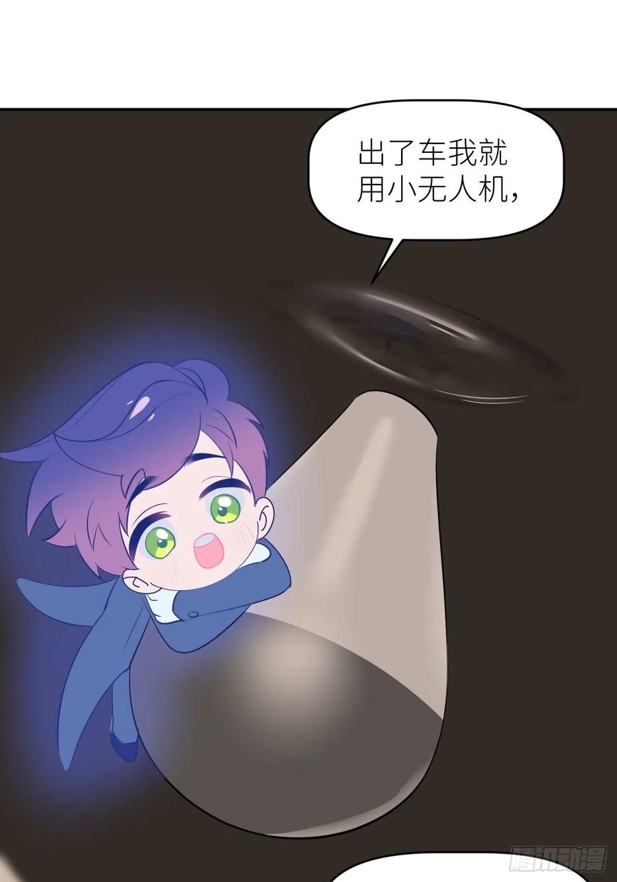 《别再逼我了》第三十八话 真实呈现 第5页
