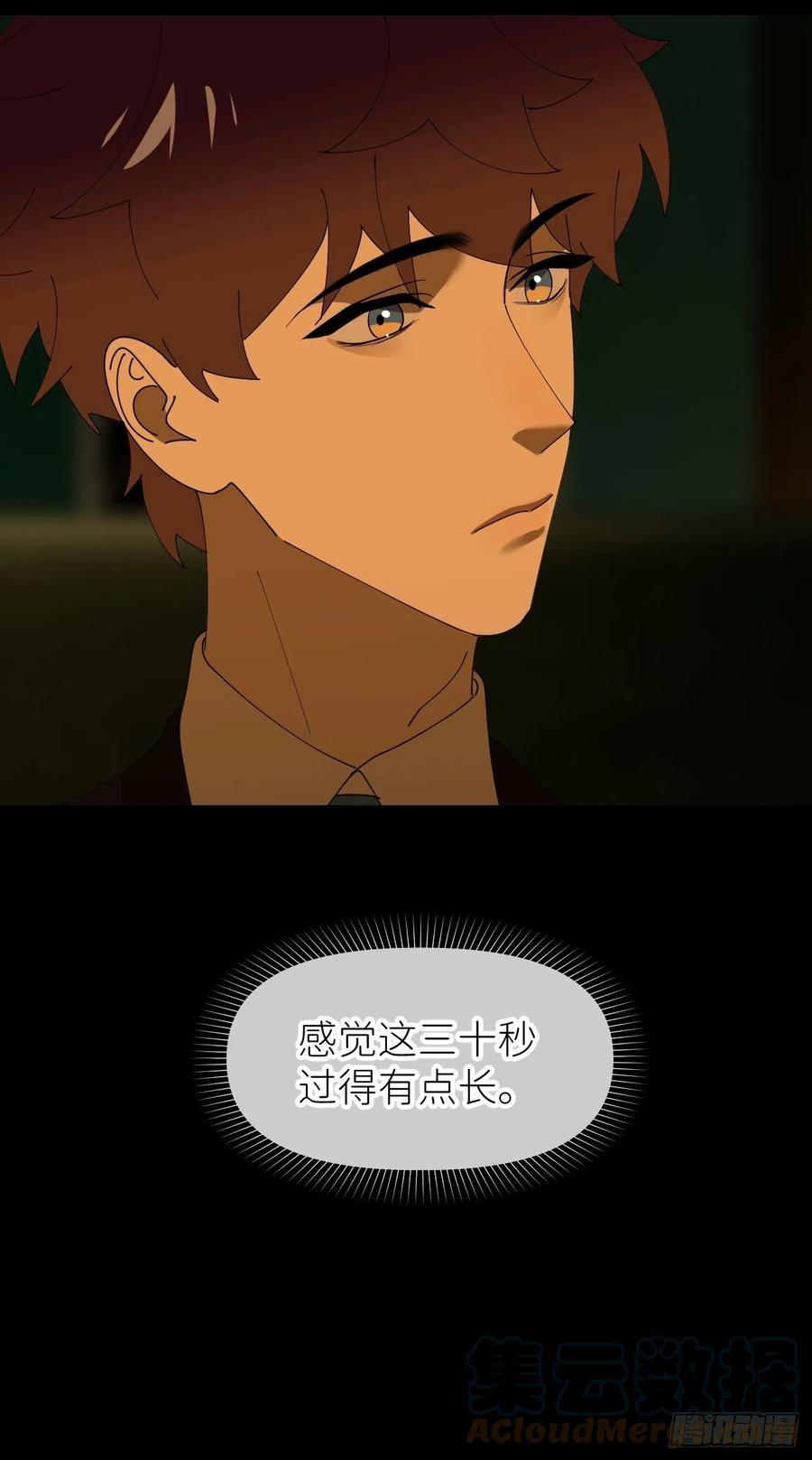 《别再逼我了》第三十八话 真实呈现 第64页