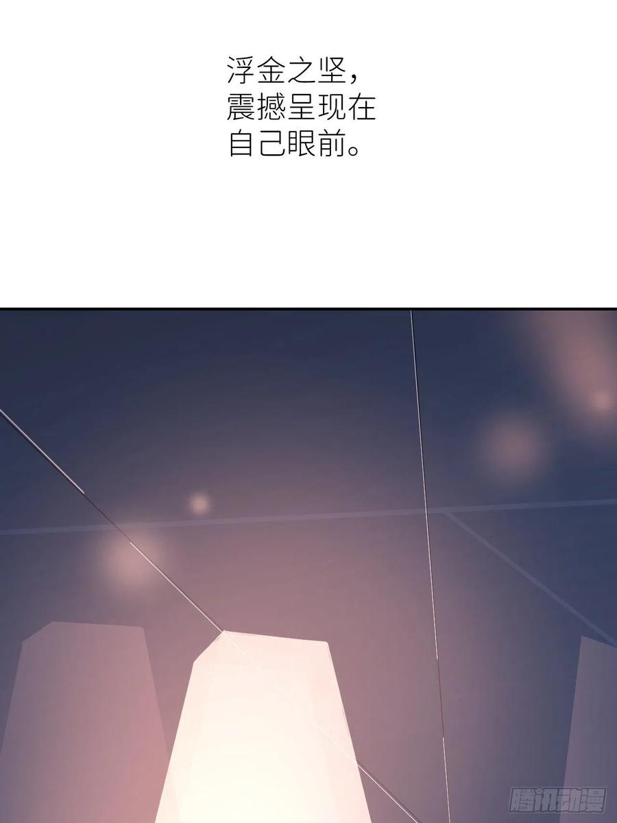 《别再逼我了》第三十八话 真实呈现 第29页