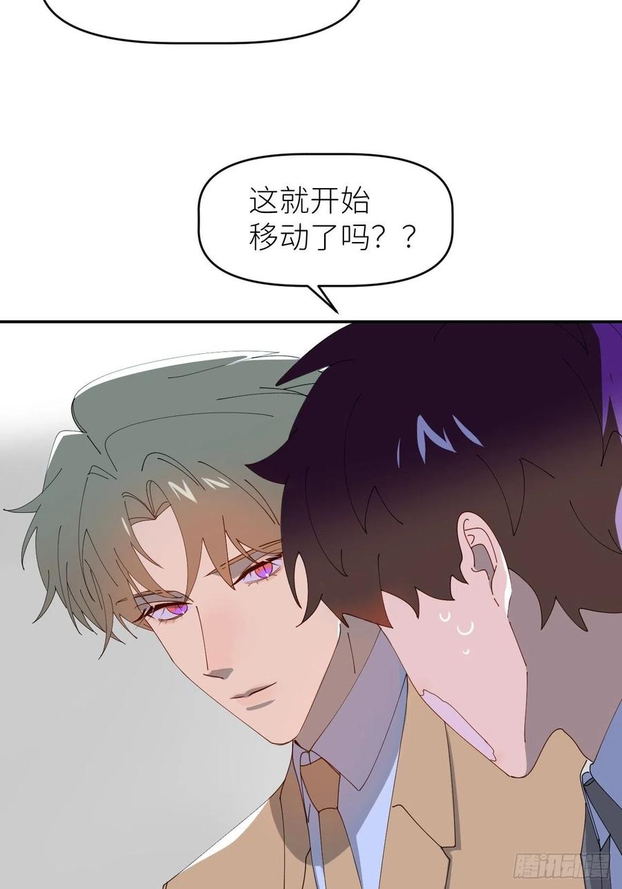 《别再逼我了》第三十八话 真实呈现 第14页