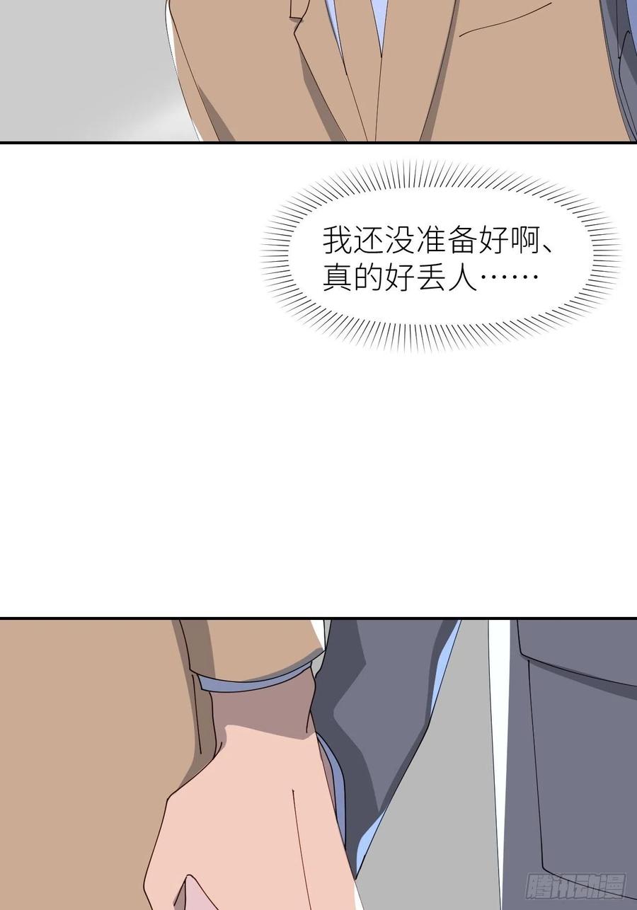 《别再逼我了》第三十八话 真实呈现 第15页