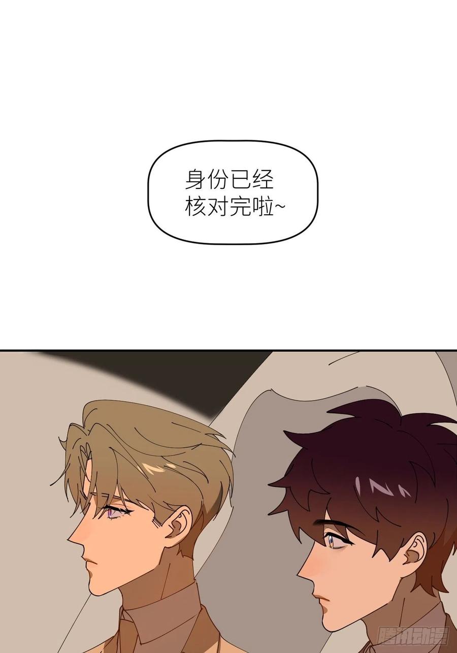 《别再逼我了》第三十八话 真实呈现 第2页