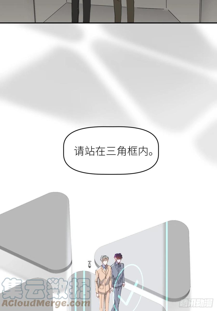 《别再逼我了》第三十八话 真实呈现 第10页
