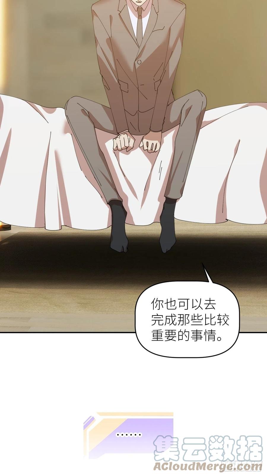 《别再逼我了》第三十八话 真实呈现 第49页