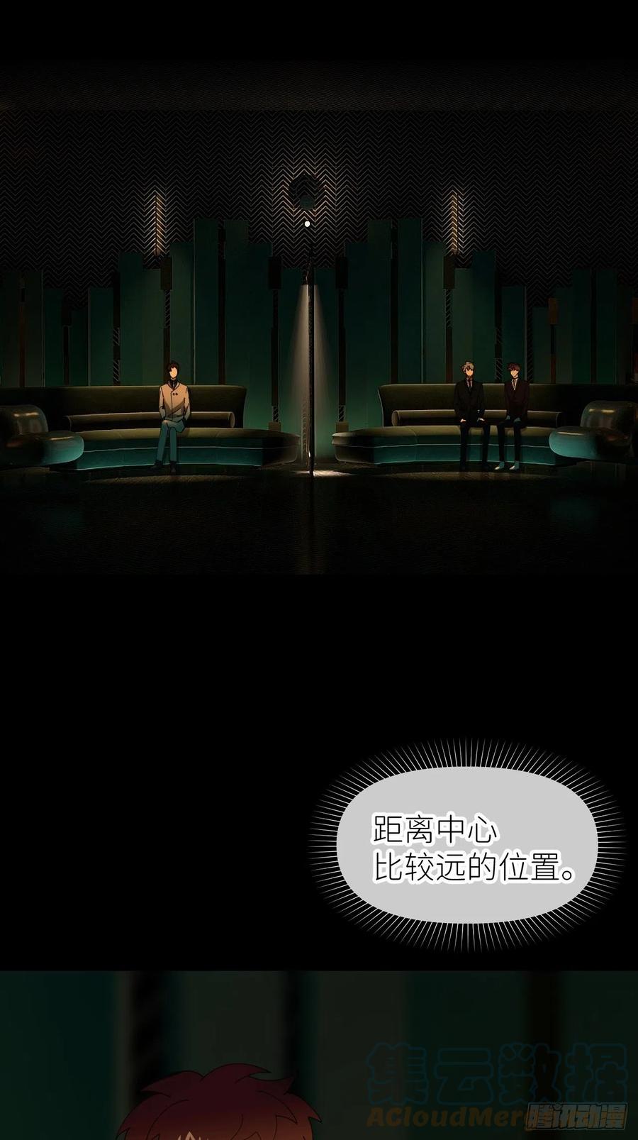 《别再逼我了》第三十八话 真实呈现 第61页