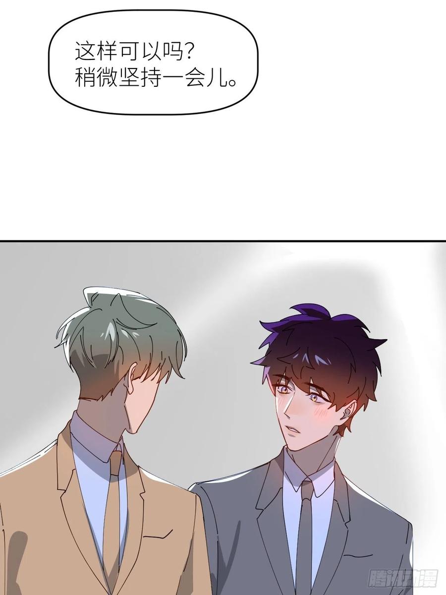 《别再逼我了》第三十八话 真实呈现 第18页