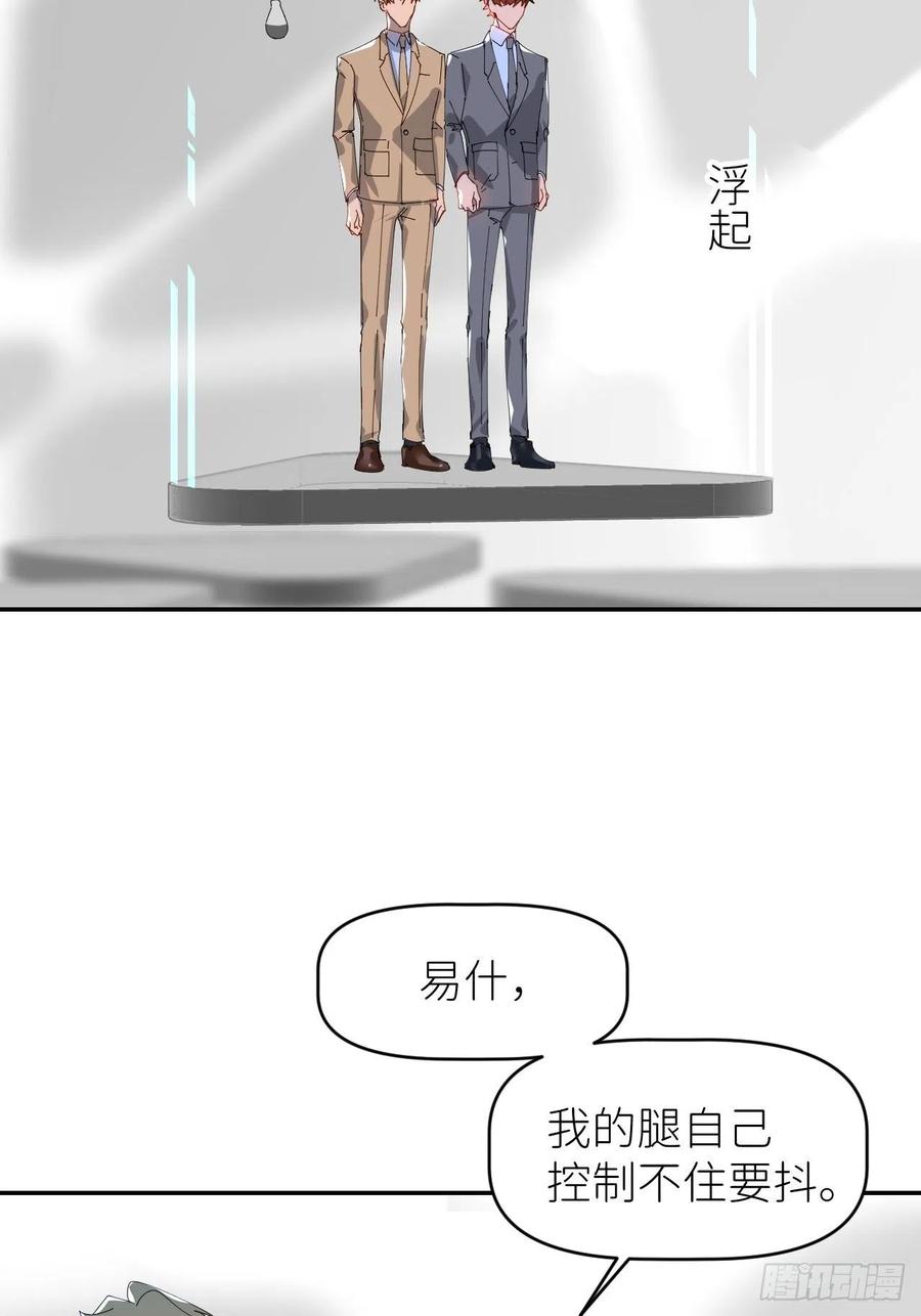 《别再逼我了》第三十八话 真实呈现 第12页