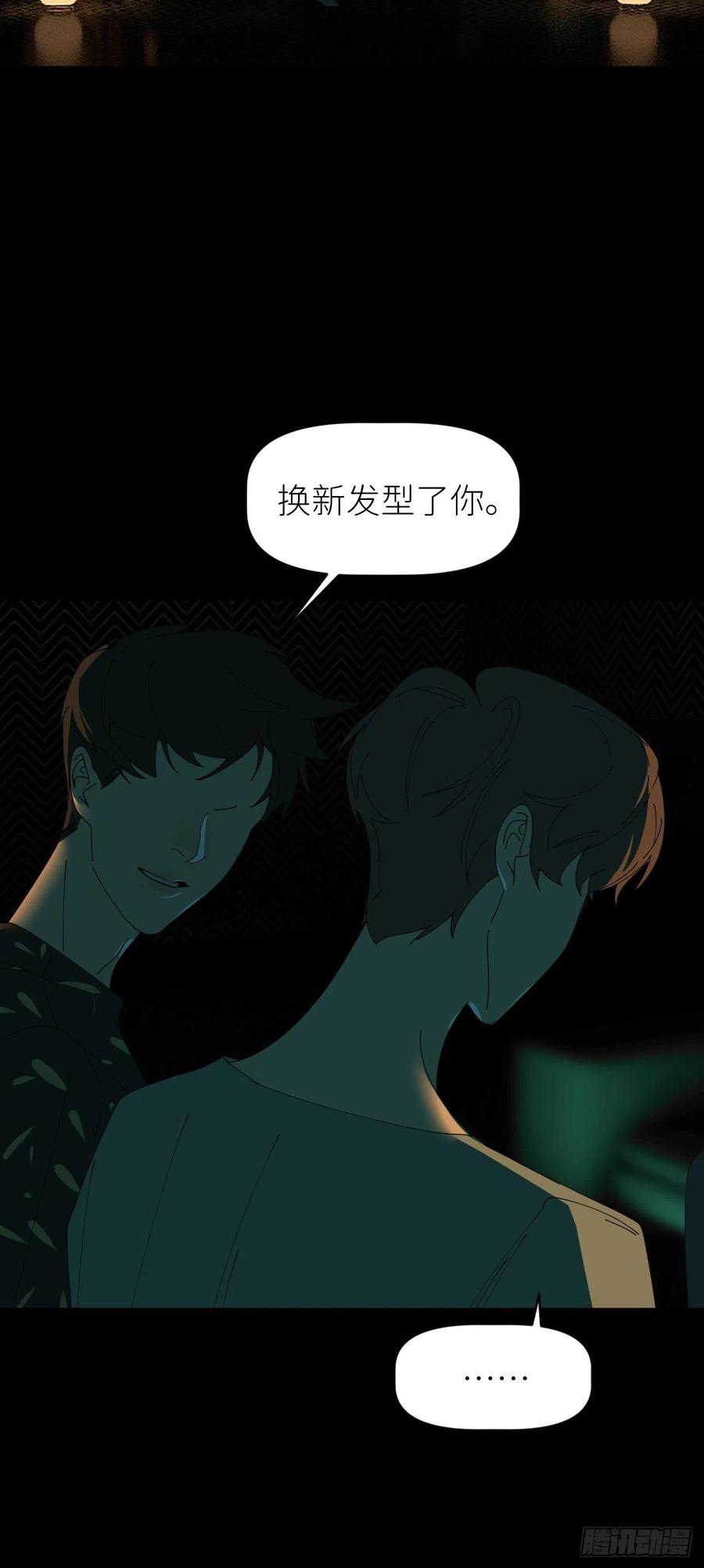 《别再逼我了》第三十八话 真实呈现 第57页