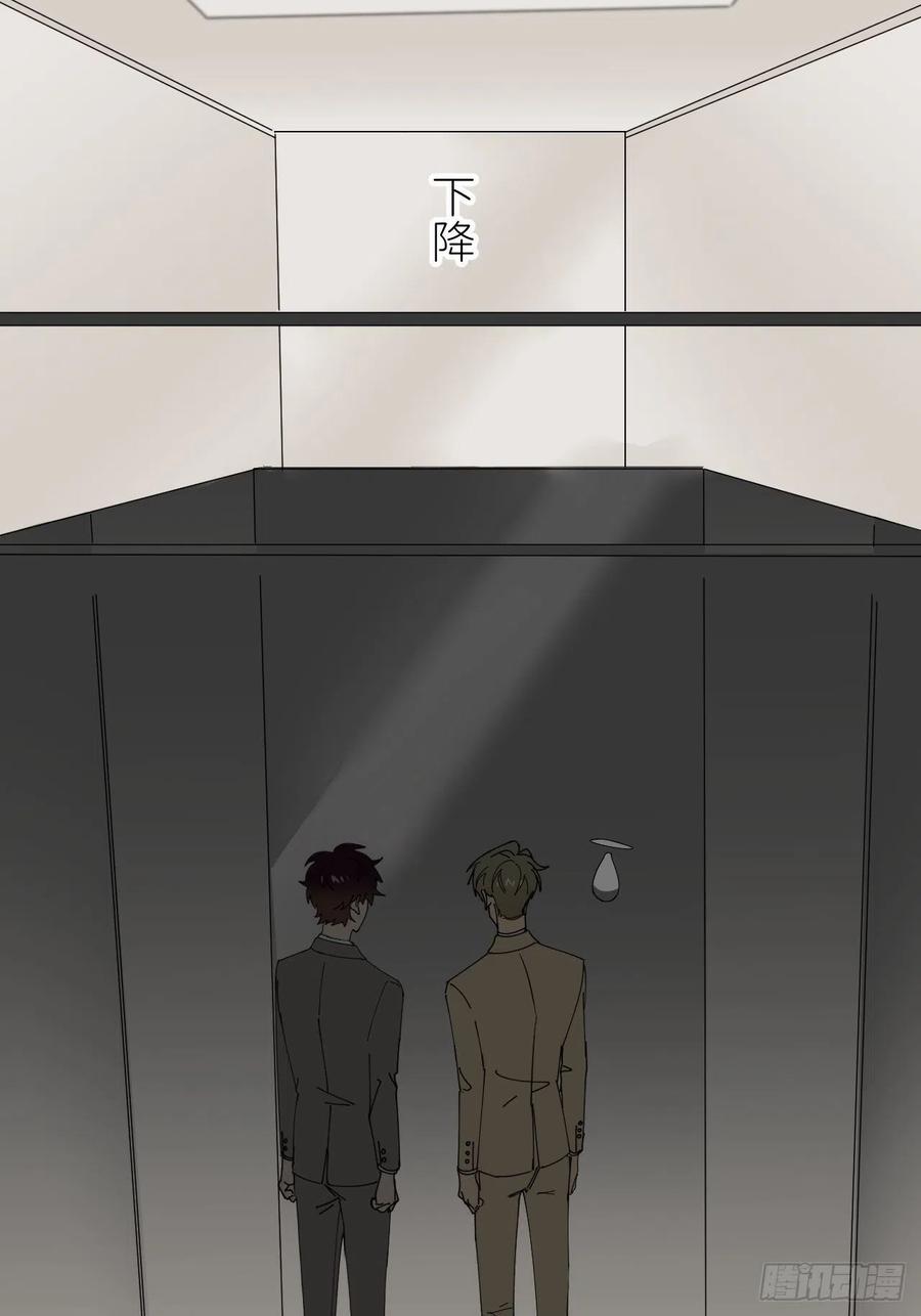 《别再逼我了》第三十八话 真实呈现 第9页
