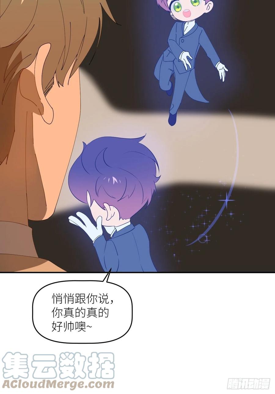 《别再逼我了》第三十八话 真实呈现 第4页