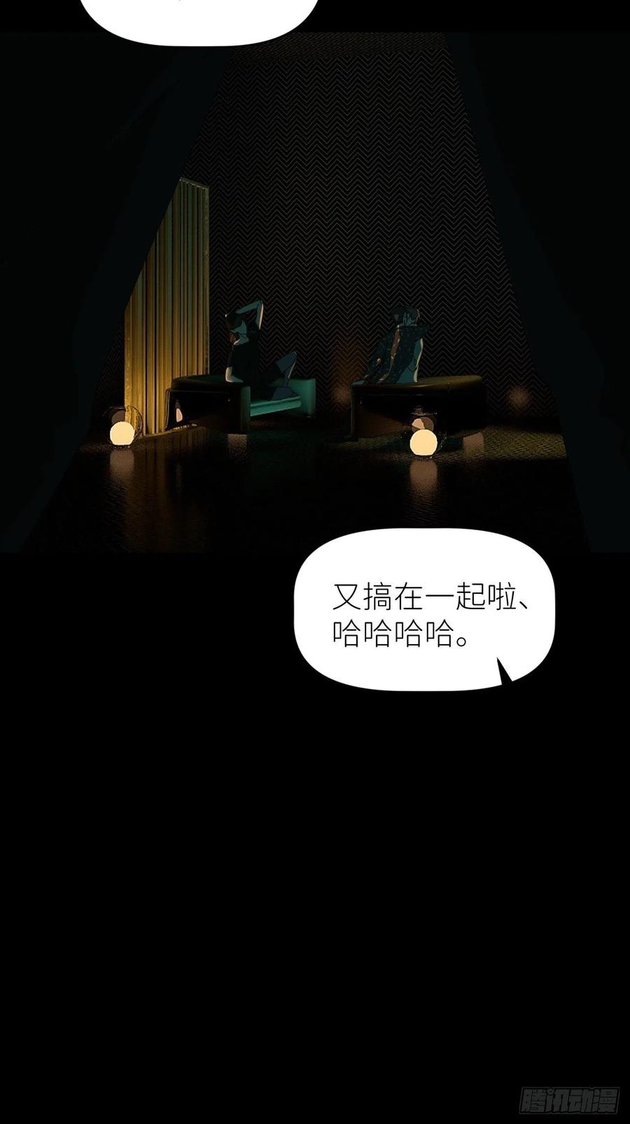《别再逼我了》第三十八话 真实呈现 第59页