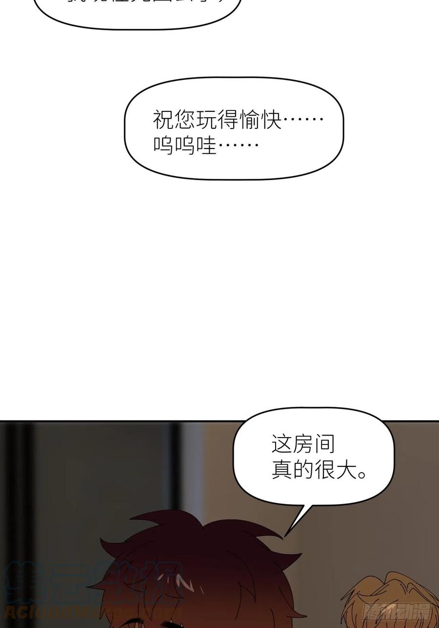 《别再逼我了》第三十八话 真实呈现 第37页