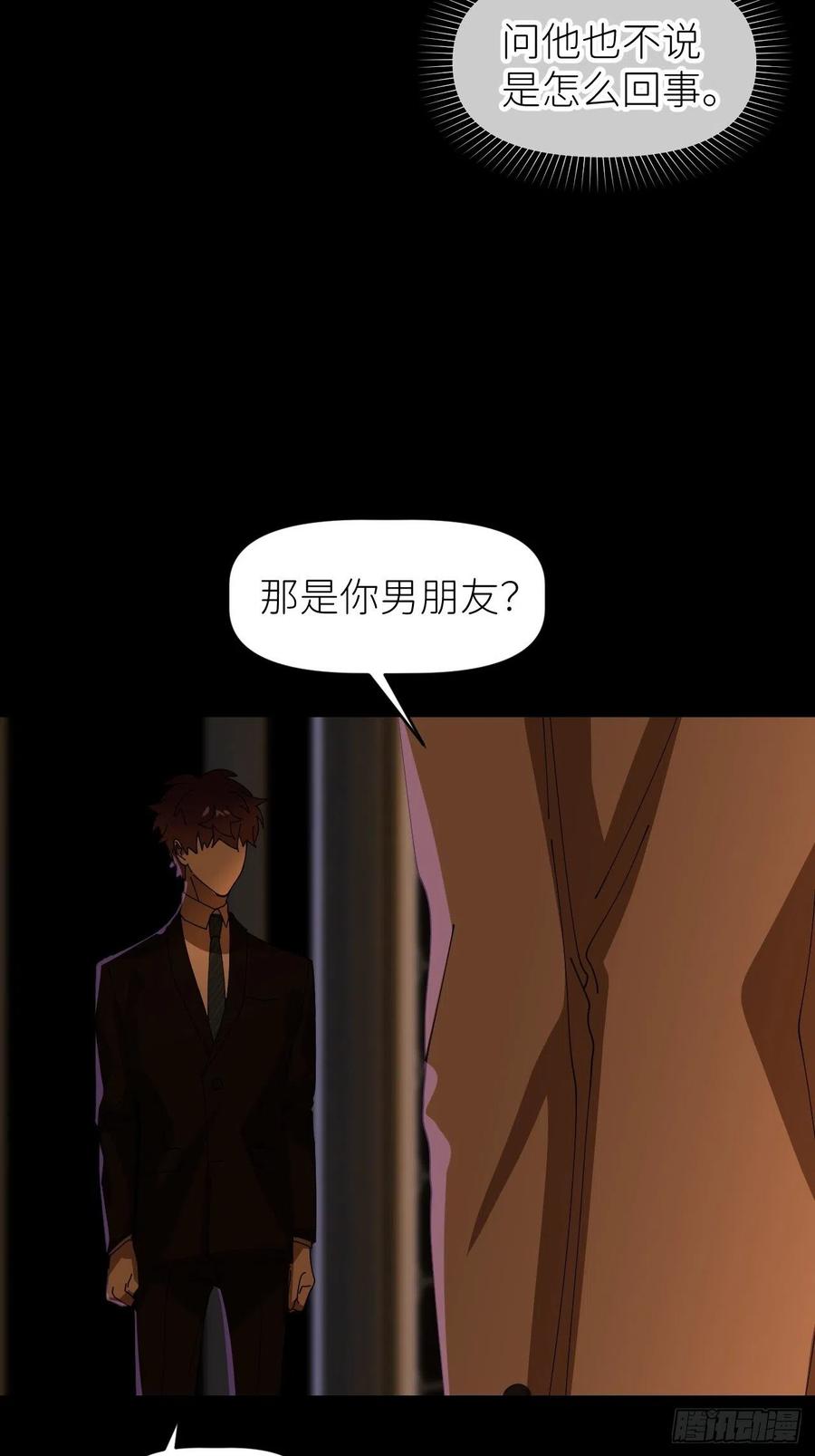 《别再逼我了》第三十九话 表现热情 第28页