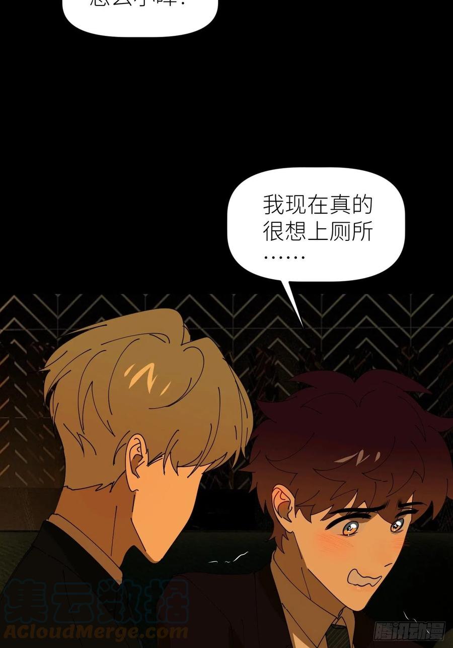 《别再逼我了》第三十九话 表现热情 第20页